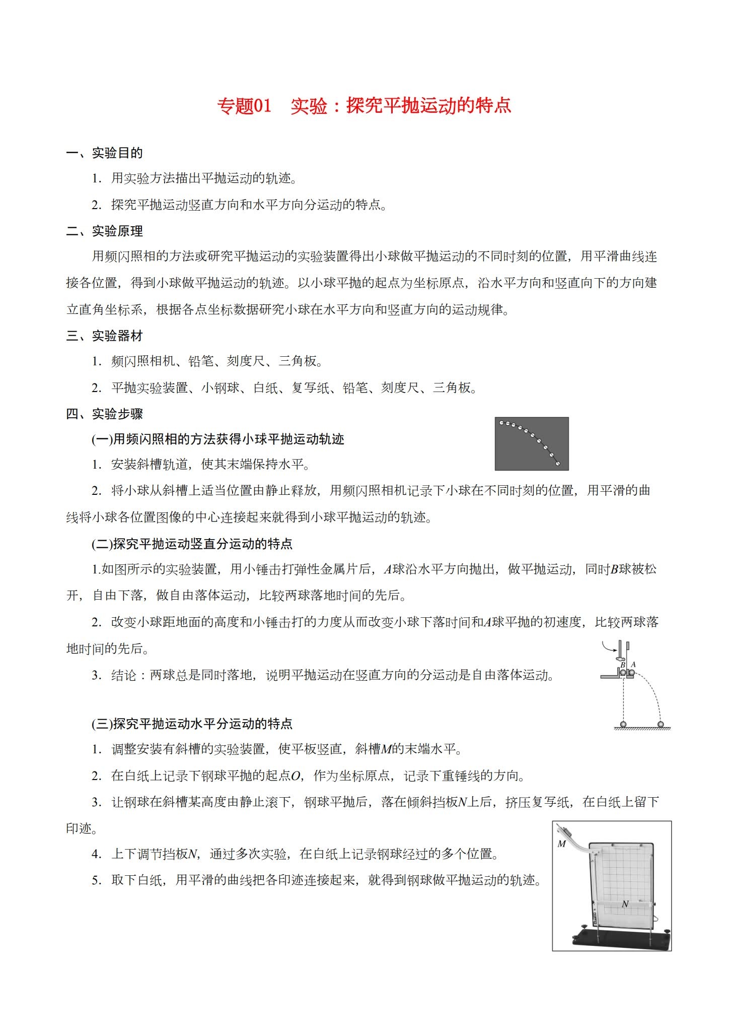 [高中物理必修2]期中测试 预览第1张