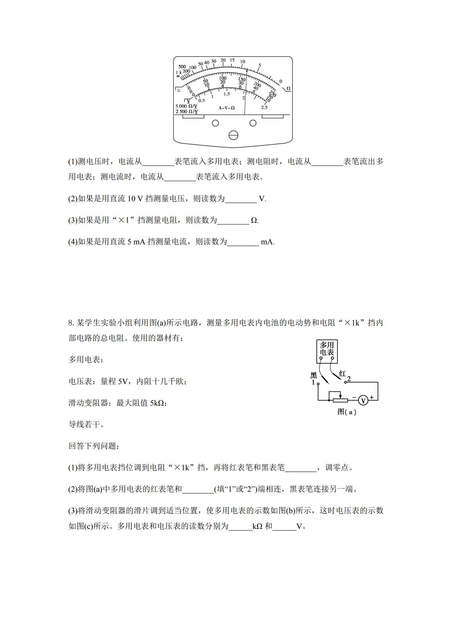 [高中物理必修3]专项练习 预览第3张