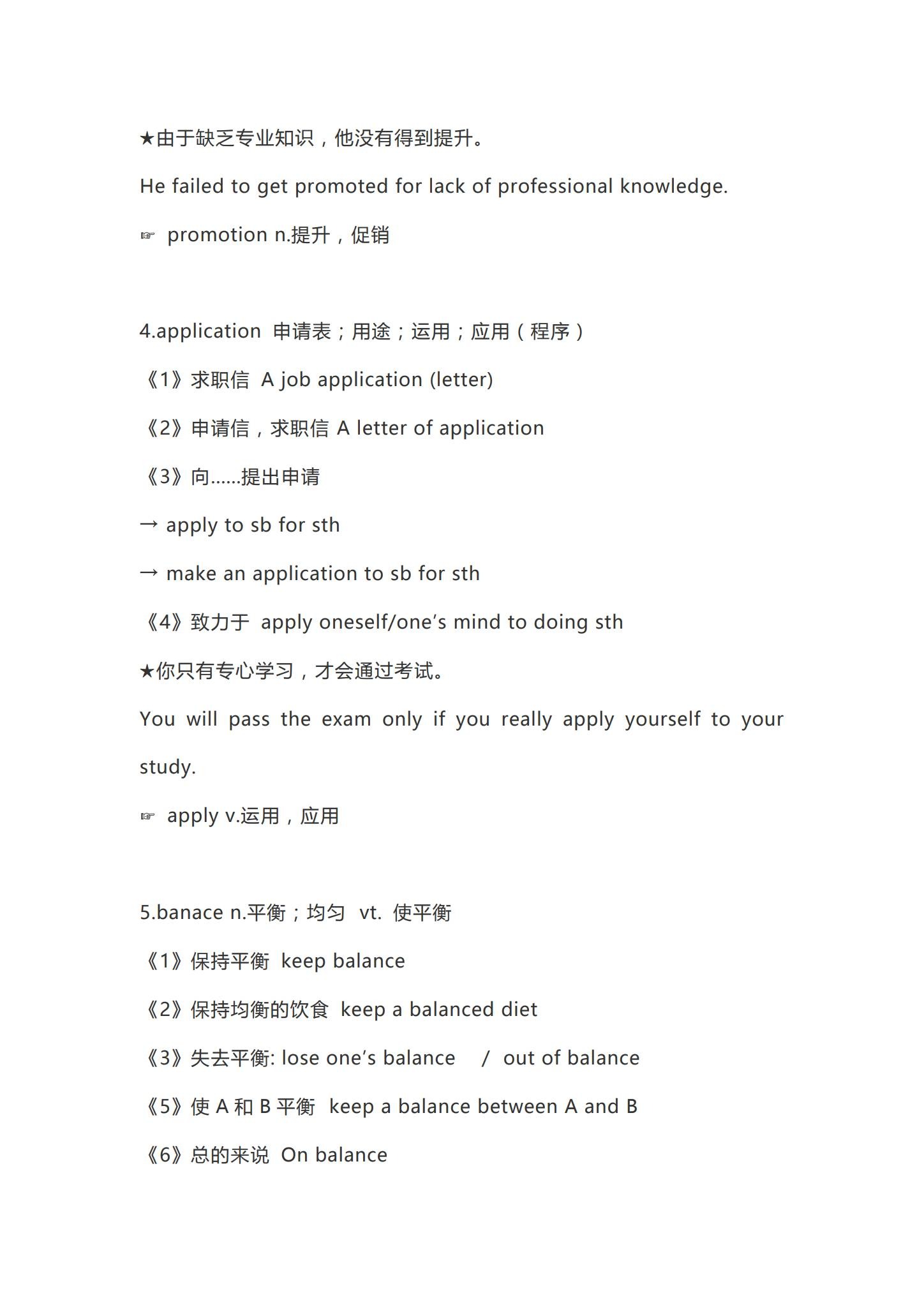 [高中英语必修2]知识汇总 预览第2张