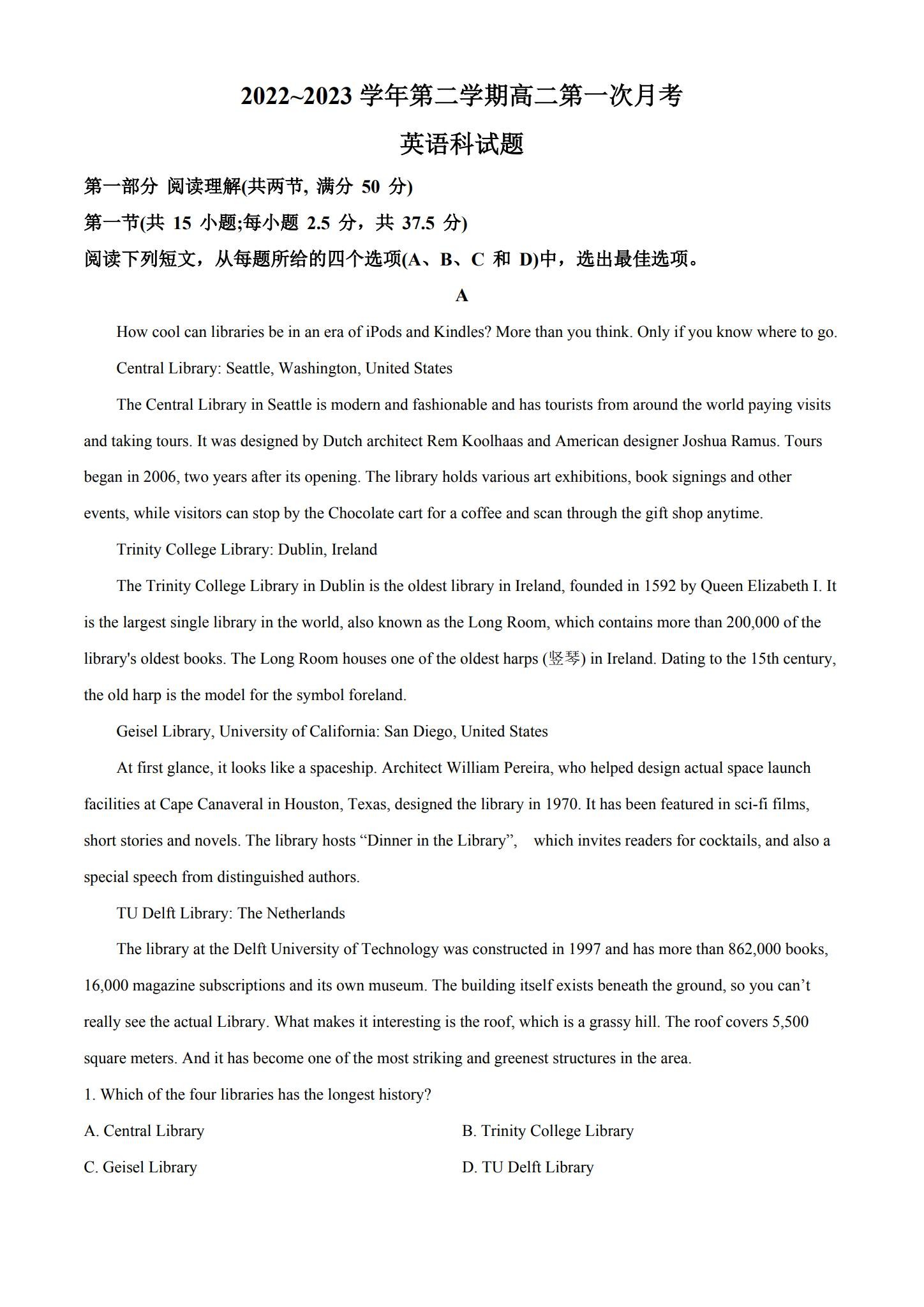 [高中英语选修3]月考测试 预览第1张